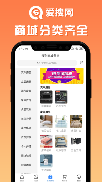 爱搜网介绍图