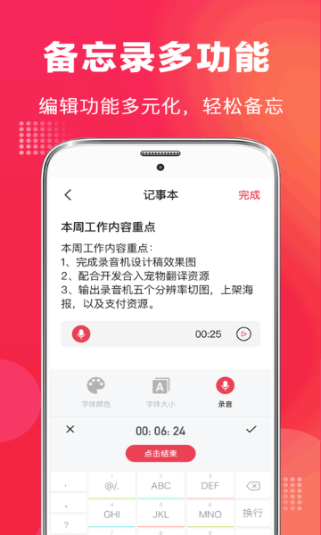 录音笔介绍图