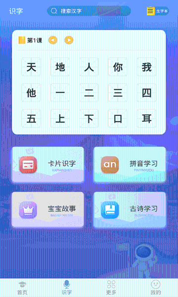 英语早教介绍图