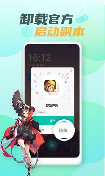 隐藏游戏大师介绍图