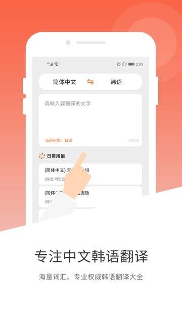 韩语翻译介绍图