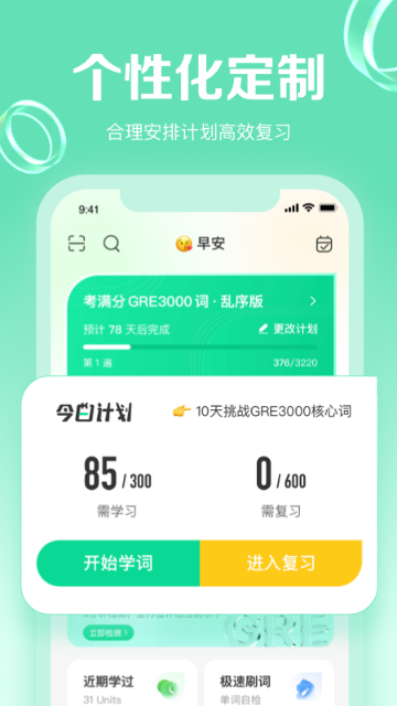 GRE3000词介绍图