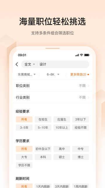 卓博人才网介绍图