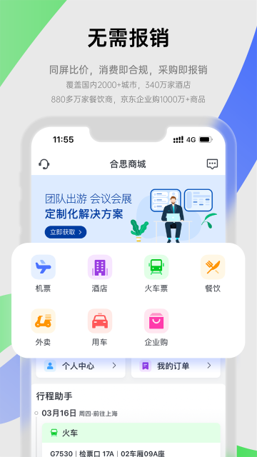 易快报介绍图