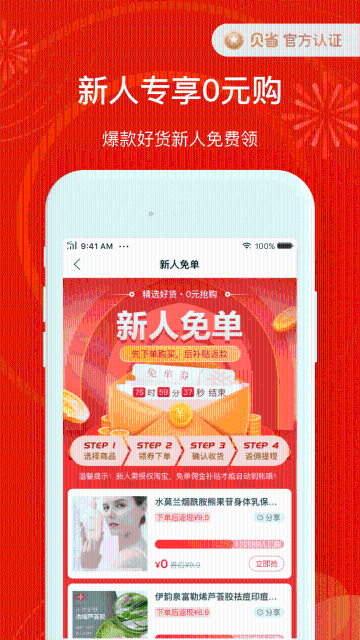 贝省介绍图