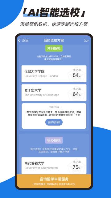 51offer留学介绍图