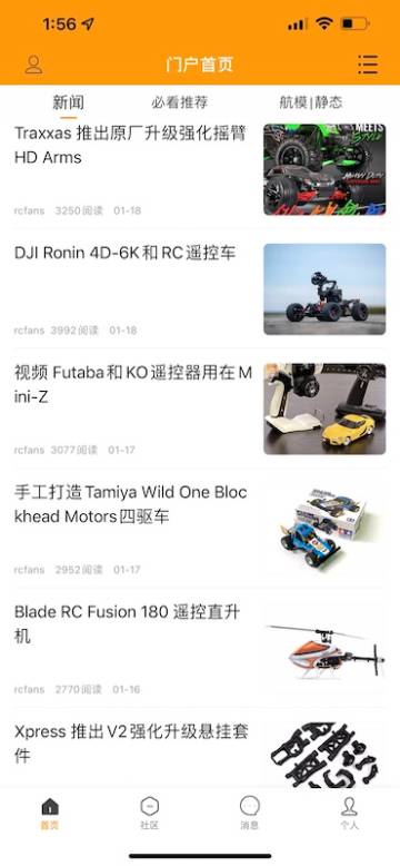 RCFans遥控迷介绍图