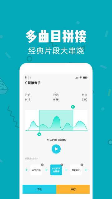 音频剪辑大师介绍图