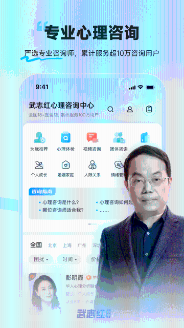 武志红心理介绍图