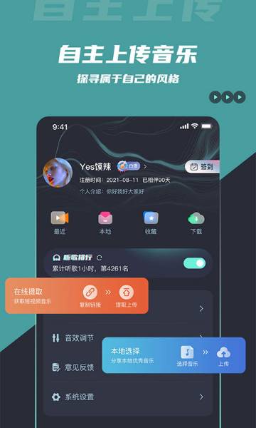 DJ音乐库介绍图