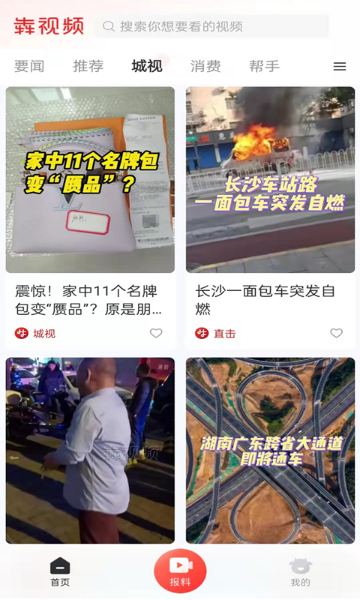 犇视频介绍图