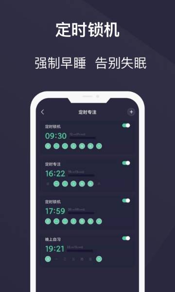 告别手机控介绍图