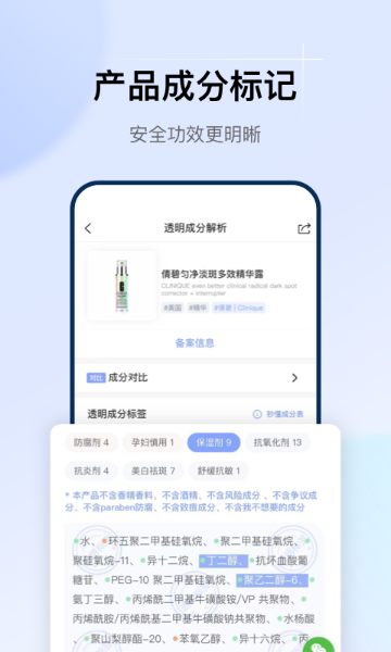 透明标签介绍图