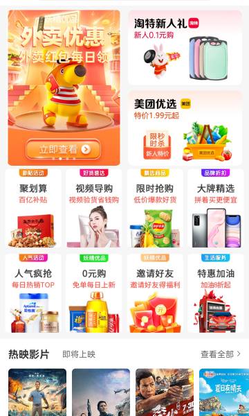 妖精优品介绍图