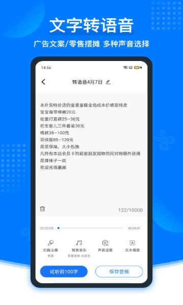 捷迅录音转文字介绍图