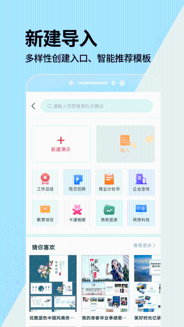 PPT介绍图