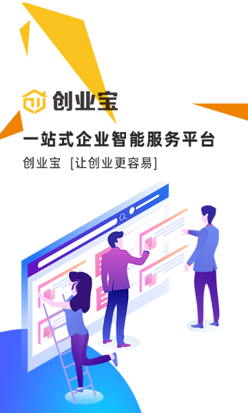 创业宝介绍图