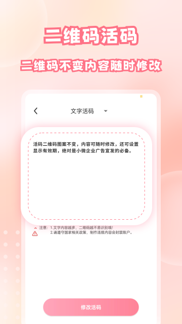 二维码扫描与生成介绍图