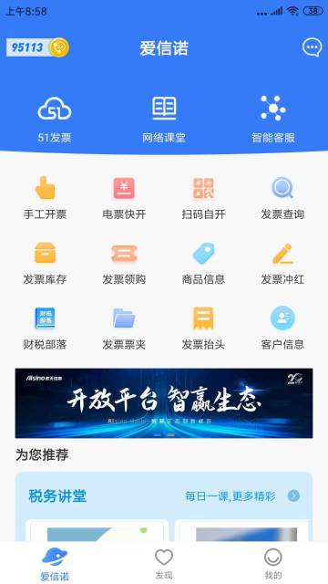 爱信诺介绍图