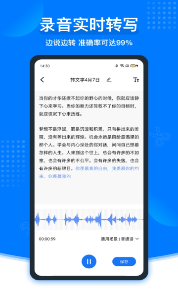 捷迅录音转文字介绍图