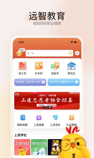 远智教育介绍图