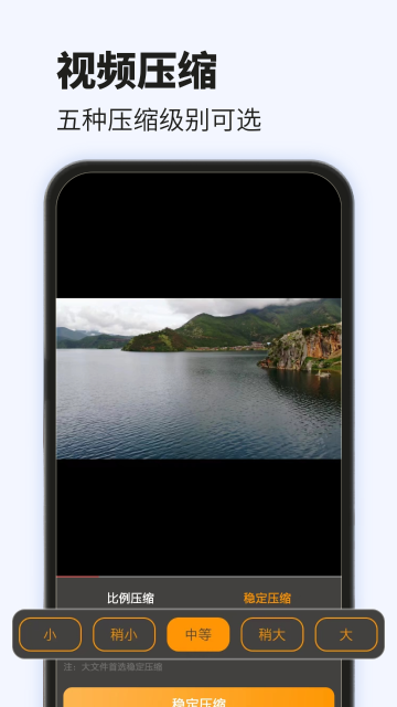 视频压缩免费介绍图