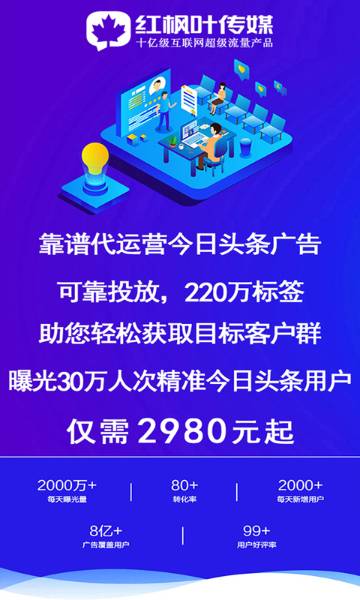 朋友圈广告推广平台介绍图