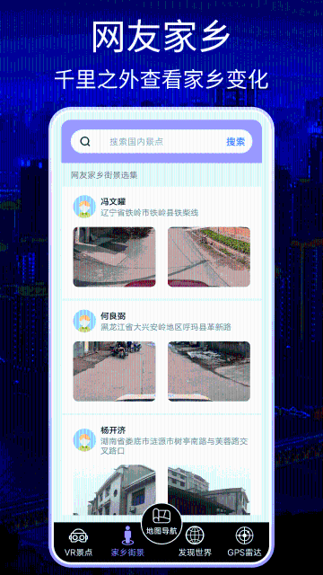 奥维互动地图介绍图