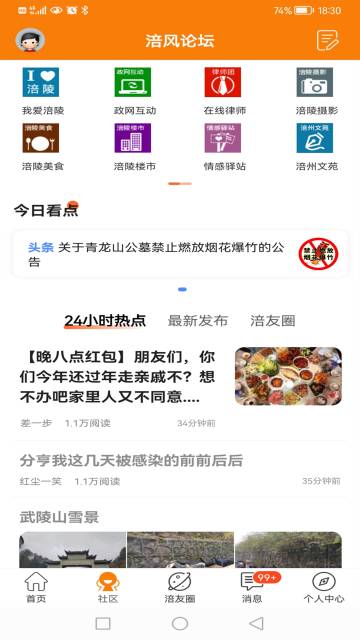 涪陵在线介绍图