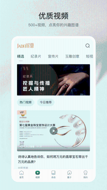 中国翡翠介绍图