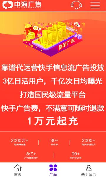 朋友圈广告推广平台助手介绍图