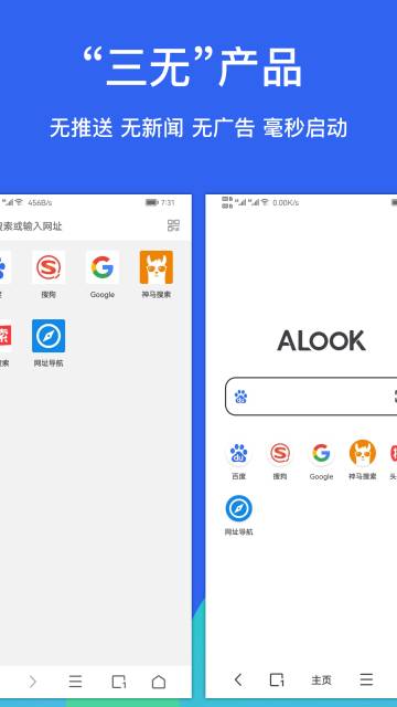 Alook介绍图