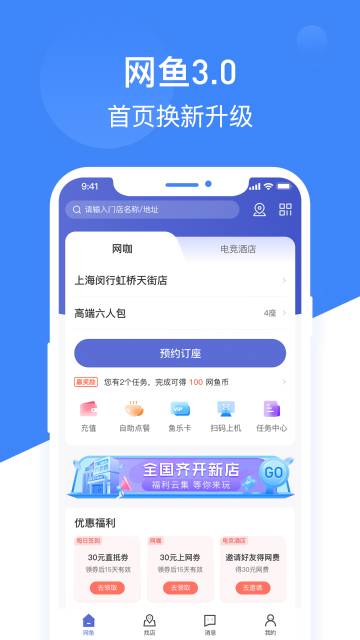 网鱼介绍图