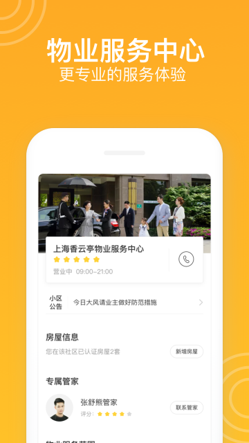 新橙社介绍图