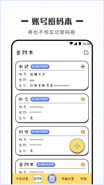 计算器介绍图