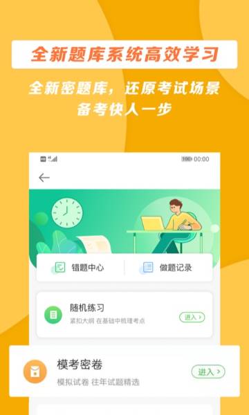 医学教育网介绍图