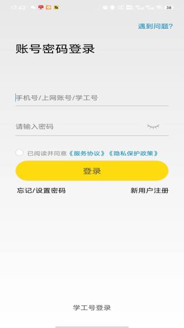 GiWiFi手机助手介绍图