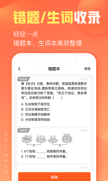 作业帮智能介绍图