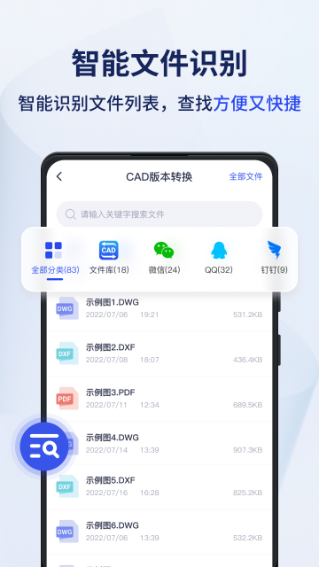 迅捷CAD转换器介绍图