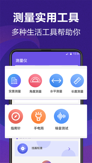 测量员介绍图