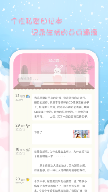 女生日历介绍图