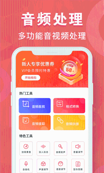 MP3转换器介绍图