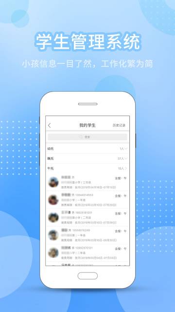 今托管教师机构端介绍图