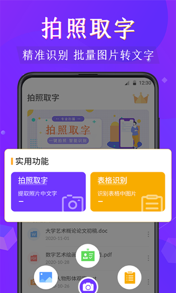 PDF阅读器介绍图