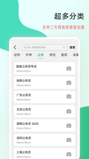 工作照介绍图