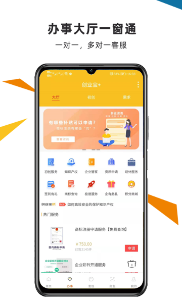 创业宝介绍图