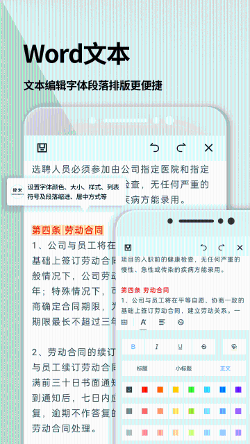 Word文档介绍图