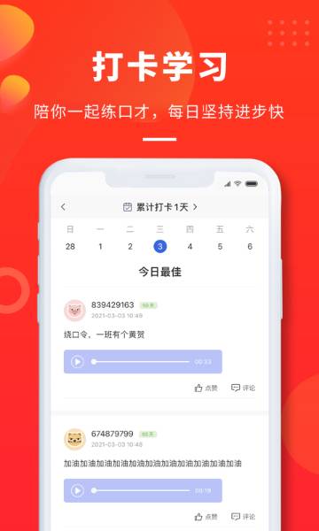 云学优课介绍图