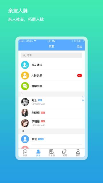 我是谁介绍图