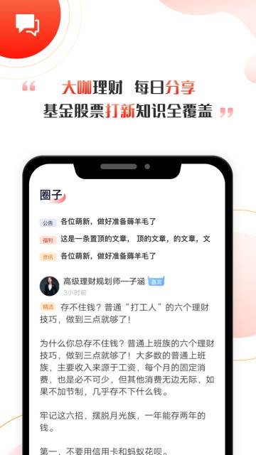 启牛介绍图